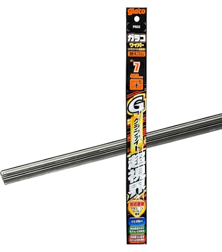 Amazon | NEW ギガクロームメッキワイパーアーム＆ブレードセット